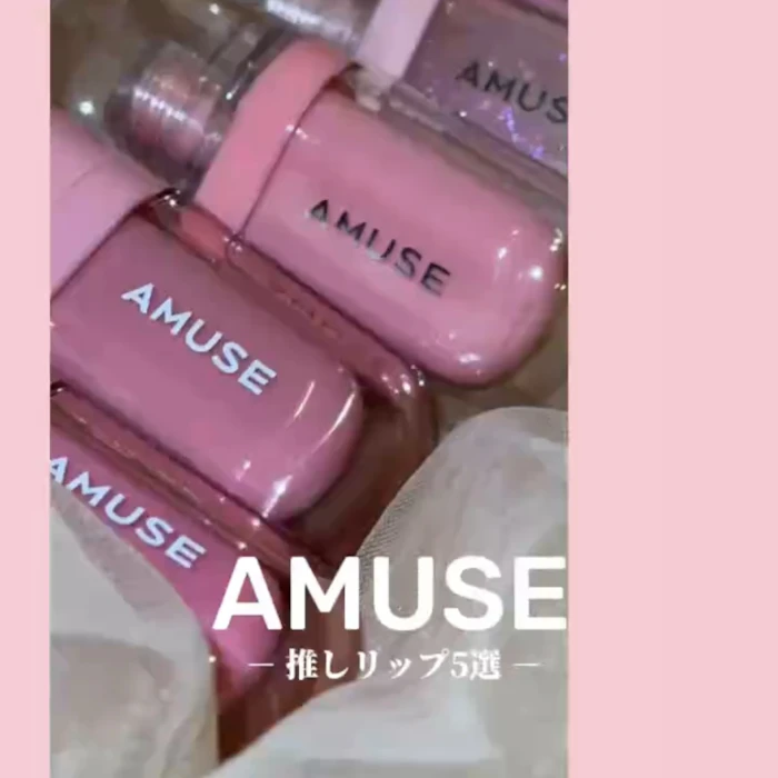 ウォニョンリップでバズってるAMUSEのモテリップ