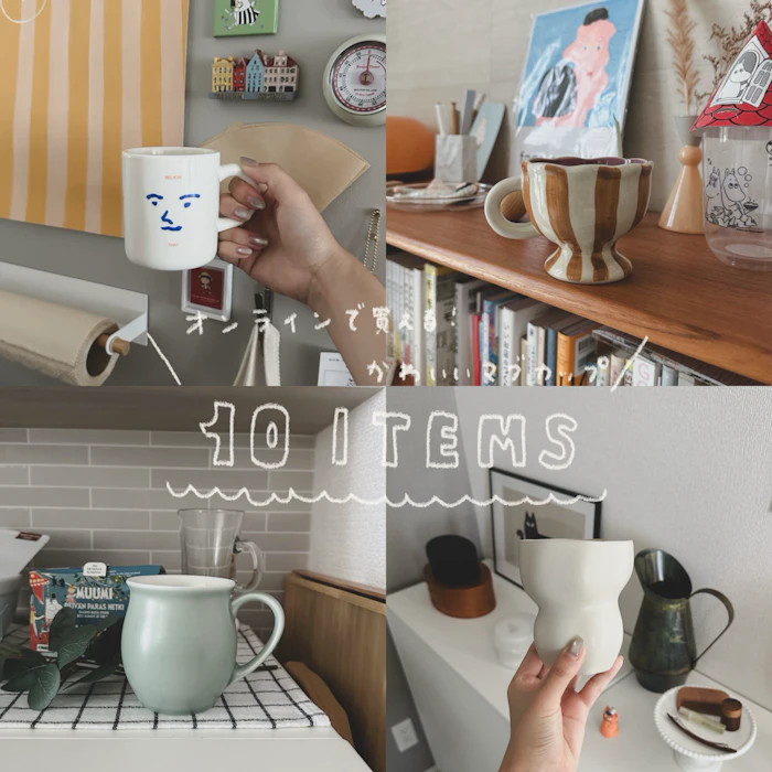 オンラインで買える!かわいいマグカップ10選