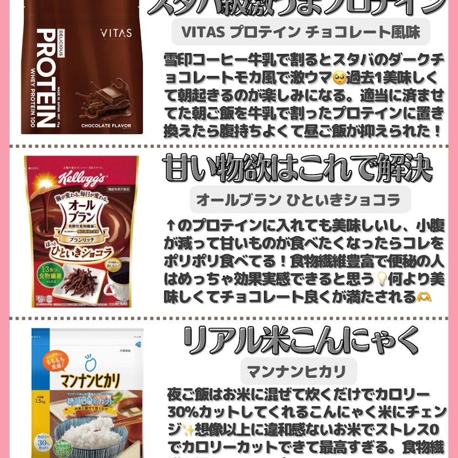 世界一ズボラな限界OLが1ヶ月で4キロ痩せられた毎日ルーティン