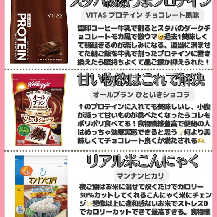 世界一ズボラな限界OLが1ヶ月で4キロ痩せられた毎日ルーティン