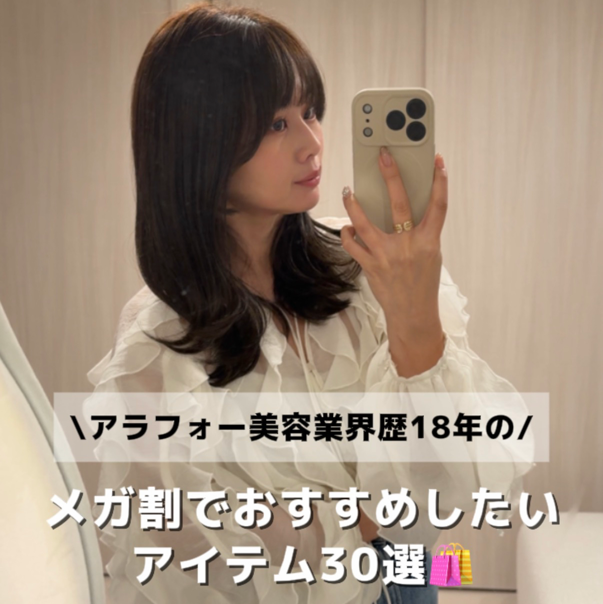 【Qoo10メガ割】おすすめ商品30選！