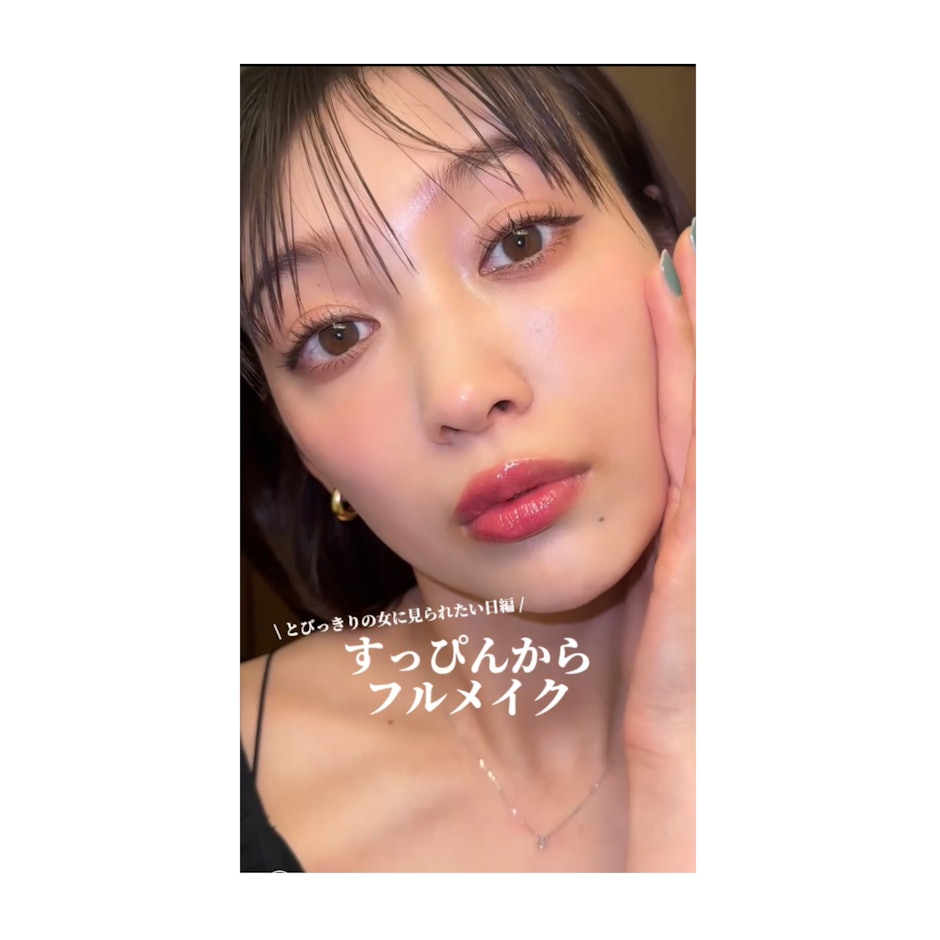 すっぴんからフルメイク