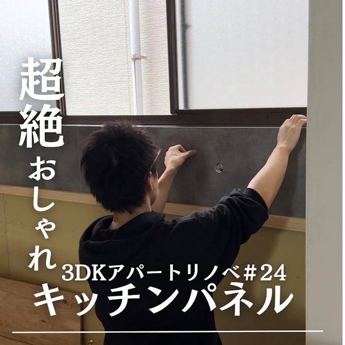 お風呂にも貼れる壁パネル