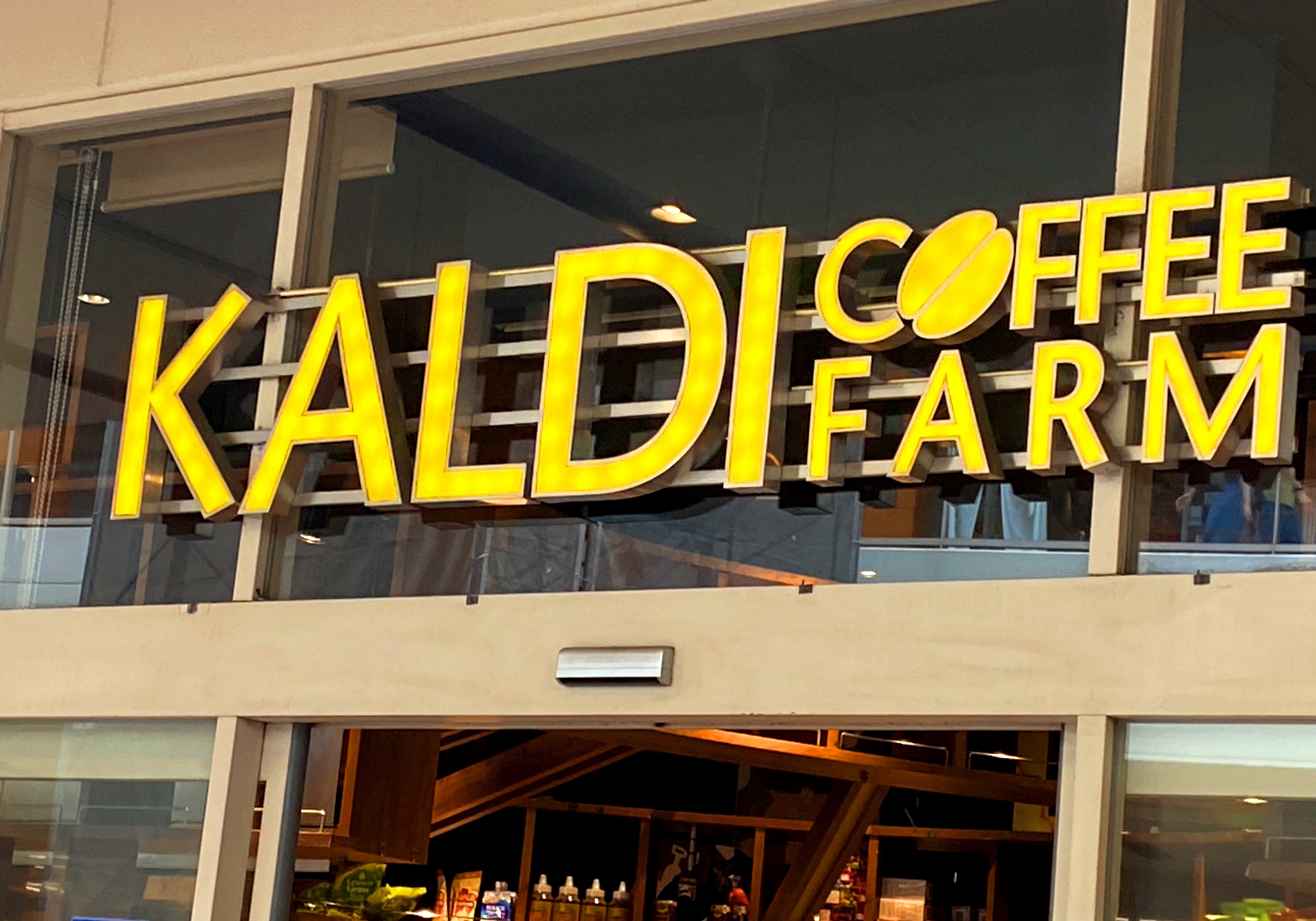 絶対おすすめ！カルディ食品・食材 輸入食品ブロガー厳選23選