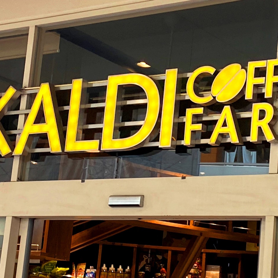 絶対おすすめ!カルディ食品・食材 輸入食品ブロガー厳選23選