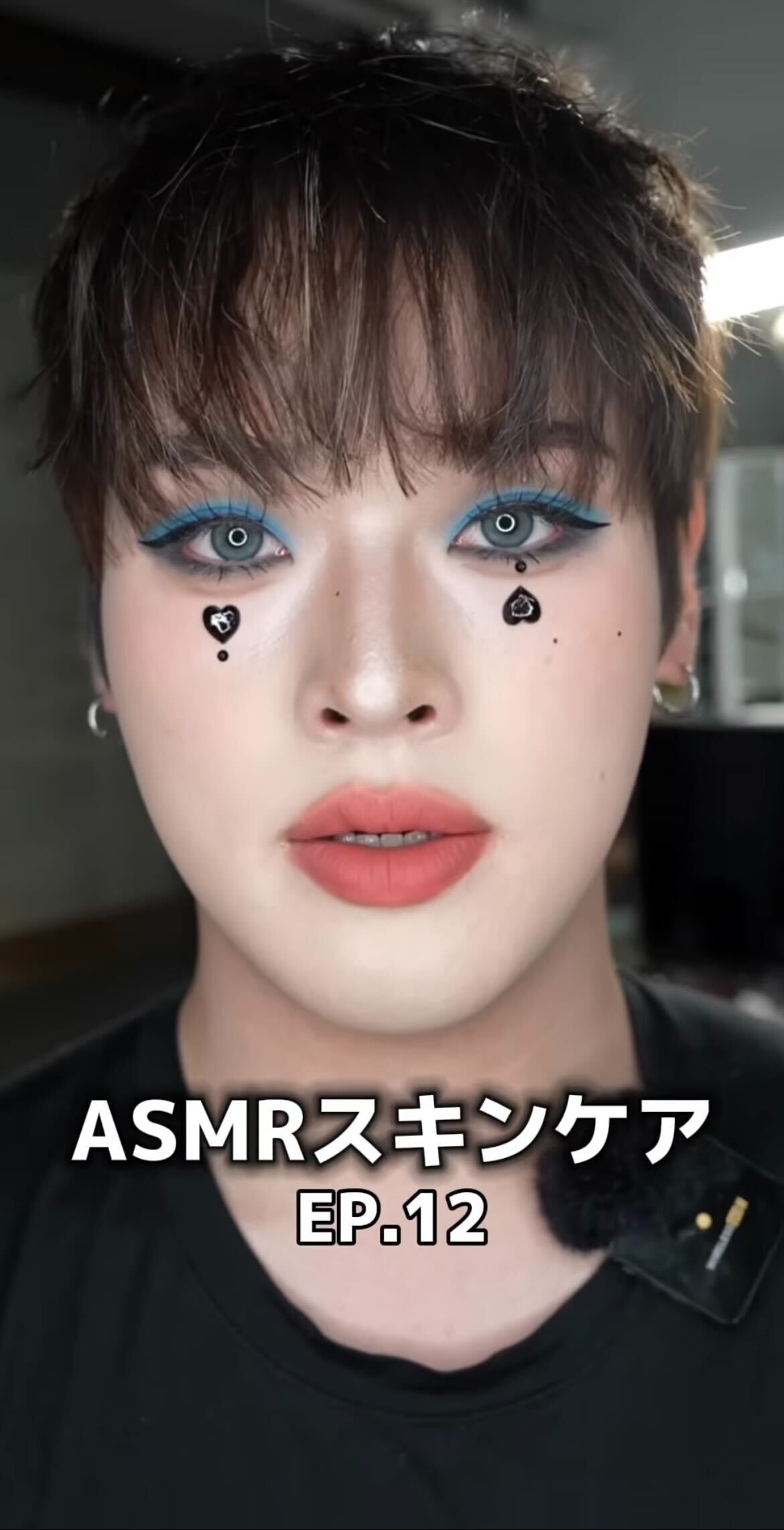 ASMR スキンケア