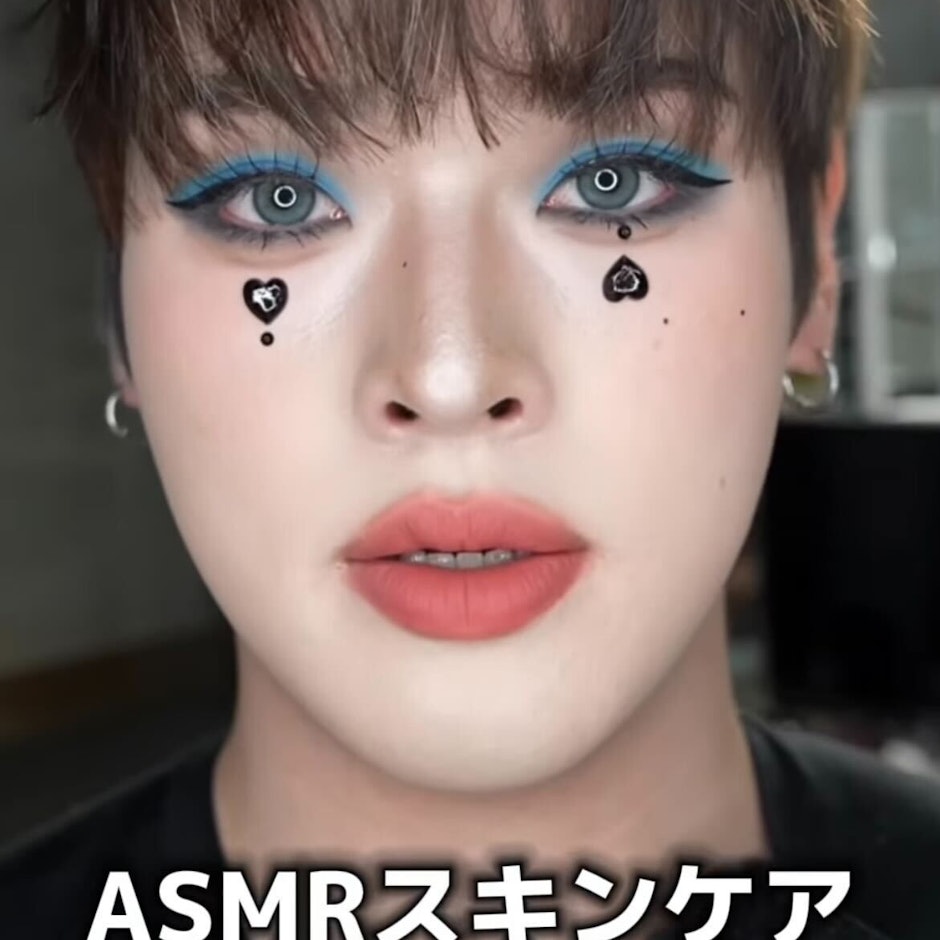 ASMR スキンケア