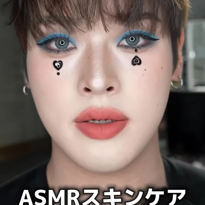 ASMR スキンケア