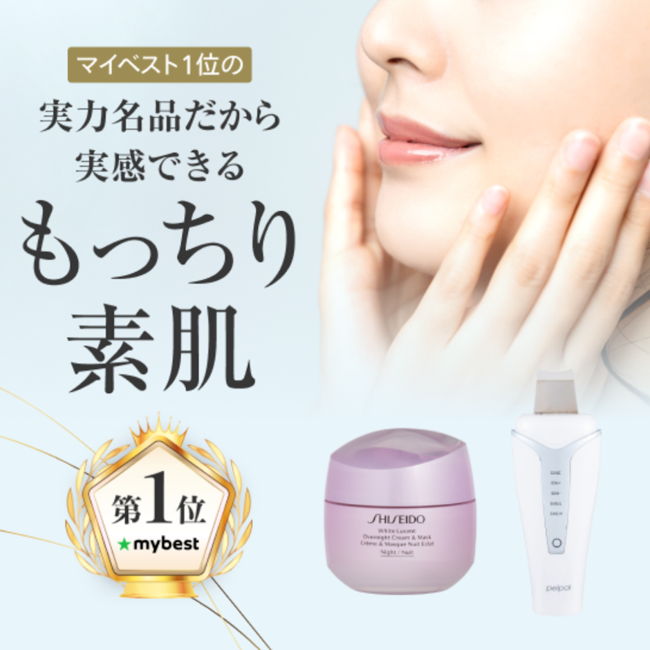 【乾燥徹底ケア】おこもり美容特集