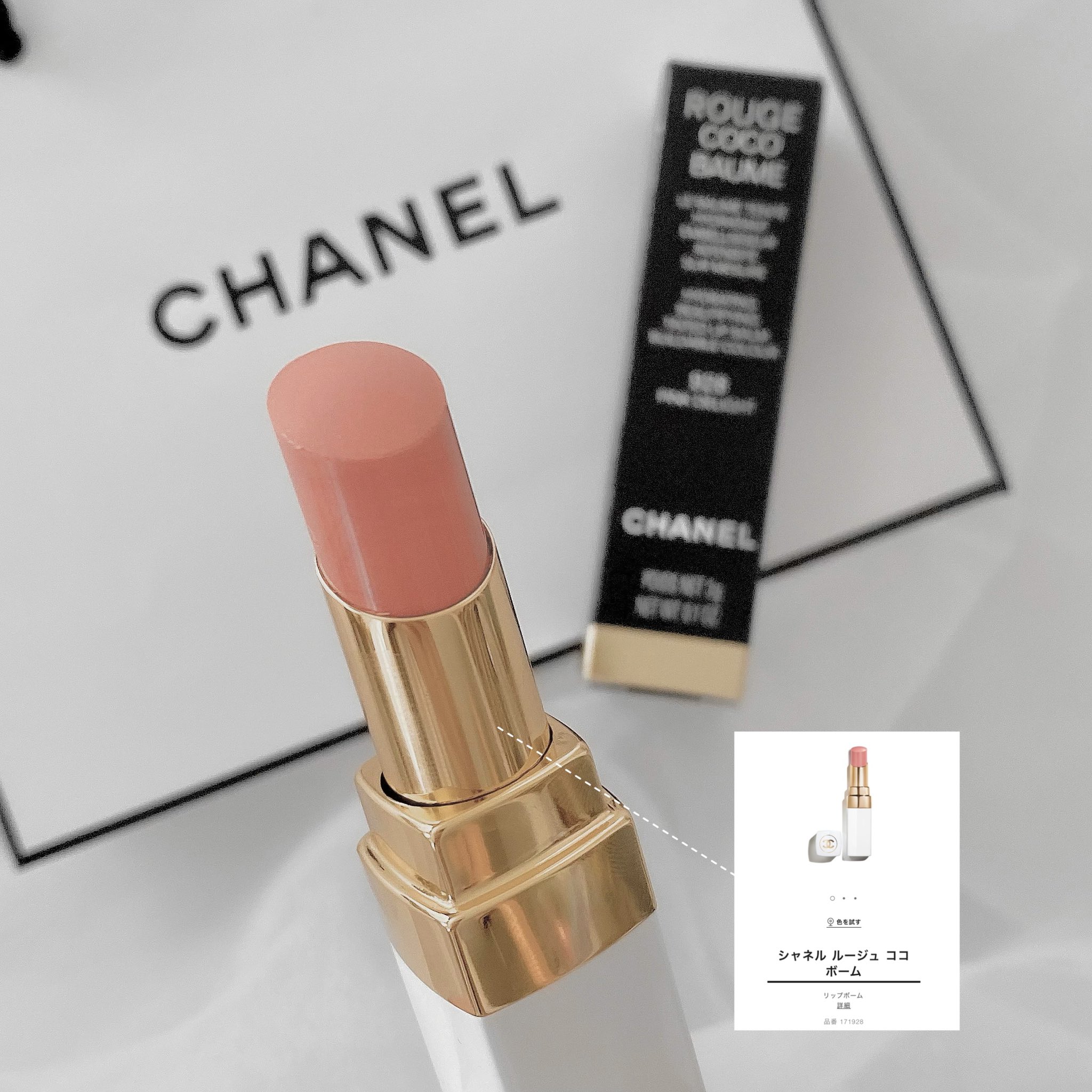 この前買ったシャネルの新作リップ(ピンクディライト)マジで可愛すぎて泣いた……