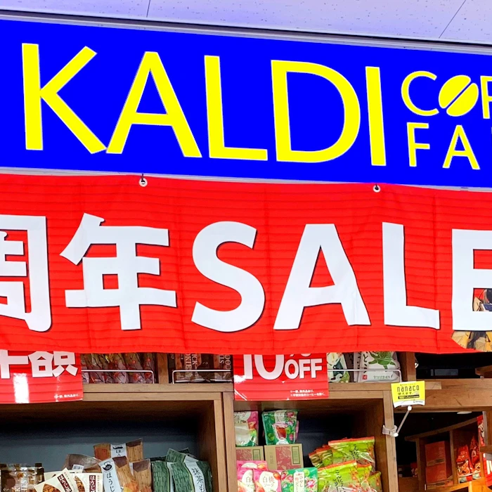 輸入菓子ブロガーが厳選するカルディでおすすめのお菓子19選!