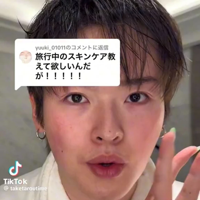 旅行中のスキンケア