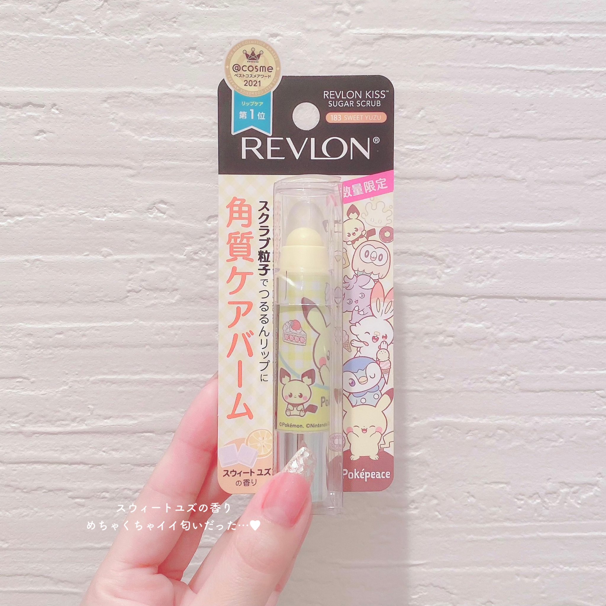 ロフトで見つけて「は！？？こんな可愛いやつスルー出来るわけないやろ……」って買ってきたレブロンのシュガースクラブ