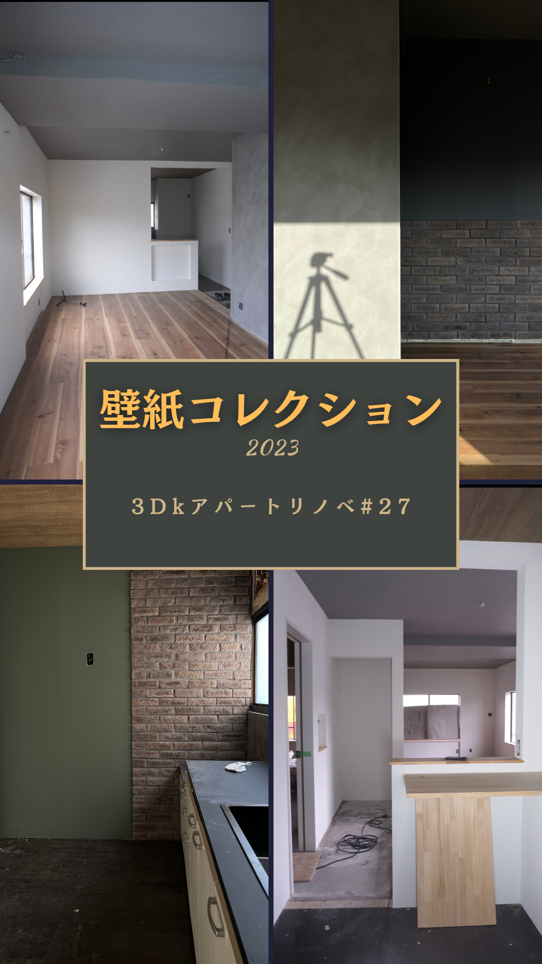 おしゃれな壁紙集