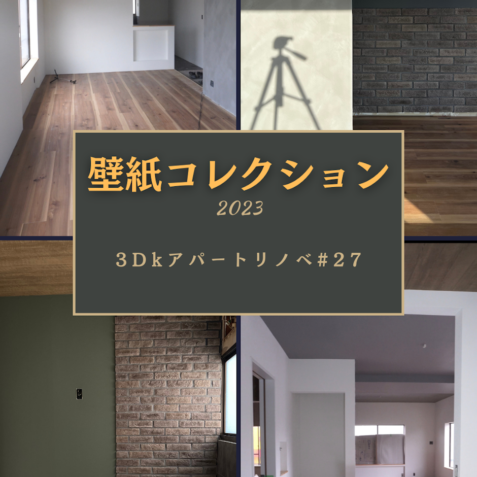 おしゃれな壁紙集