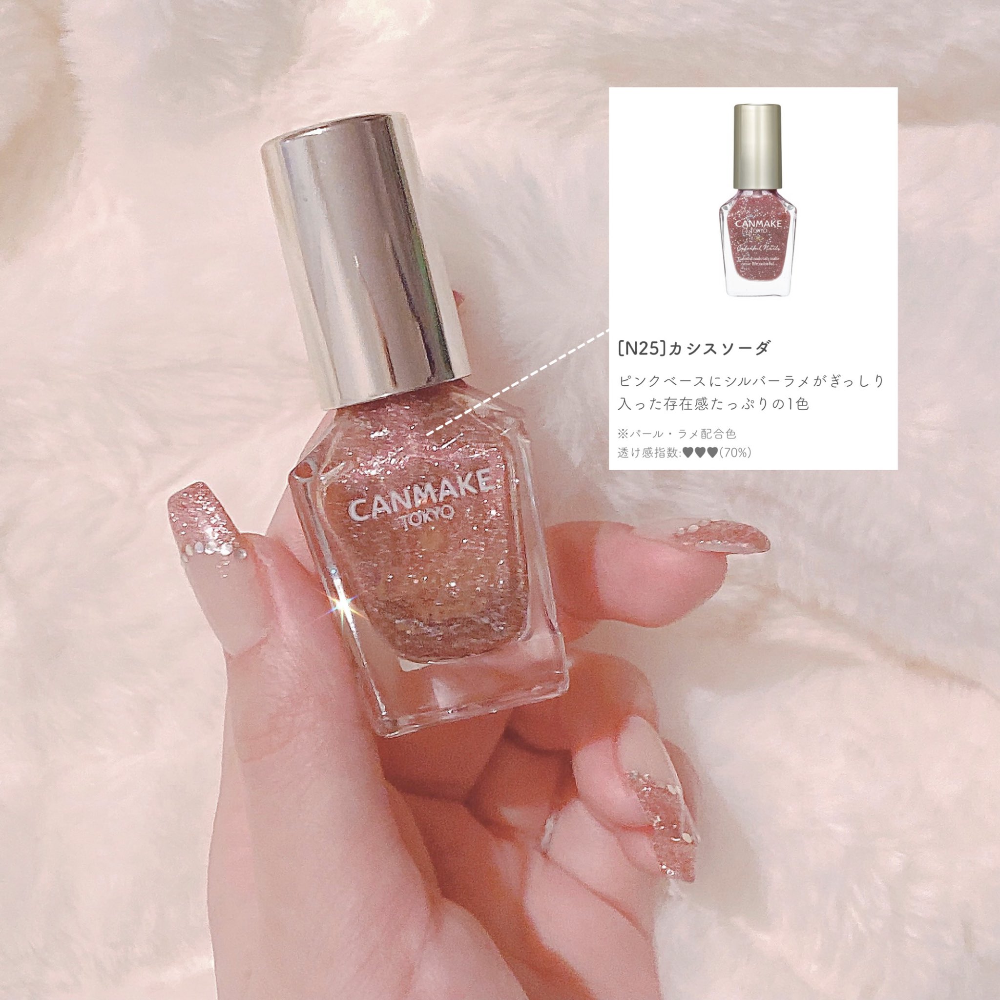 キャンメイクのN25使ったんだけど、やっぱりこのカラー可愛すぎる