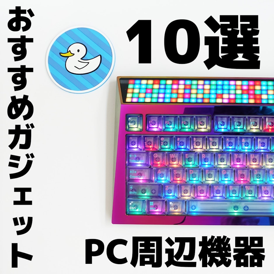 KODAのおすすめガジェット製品