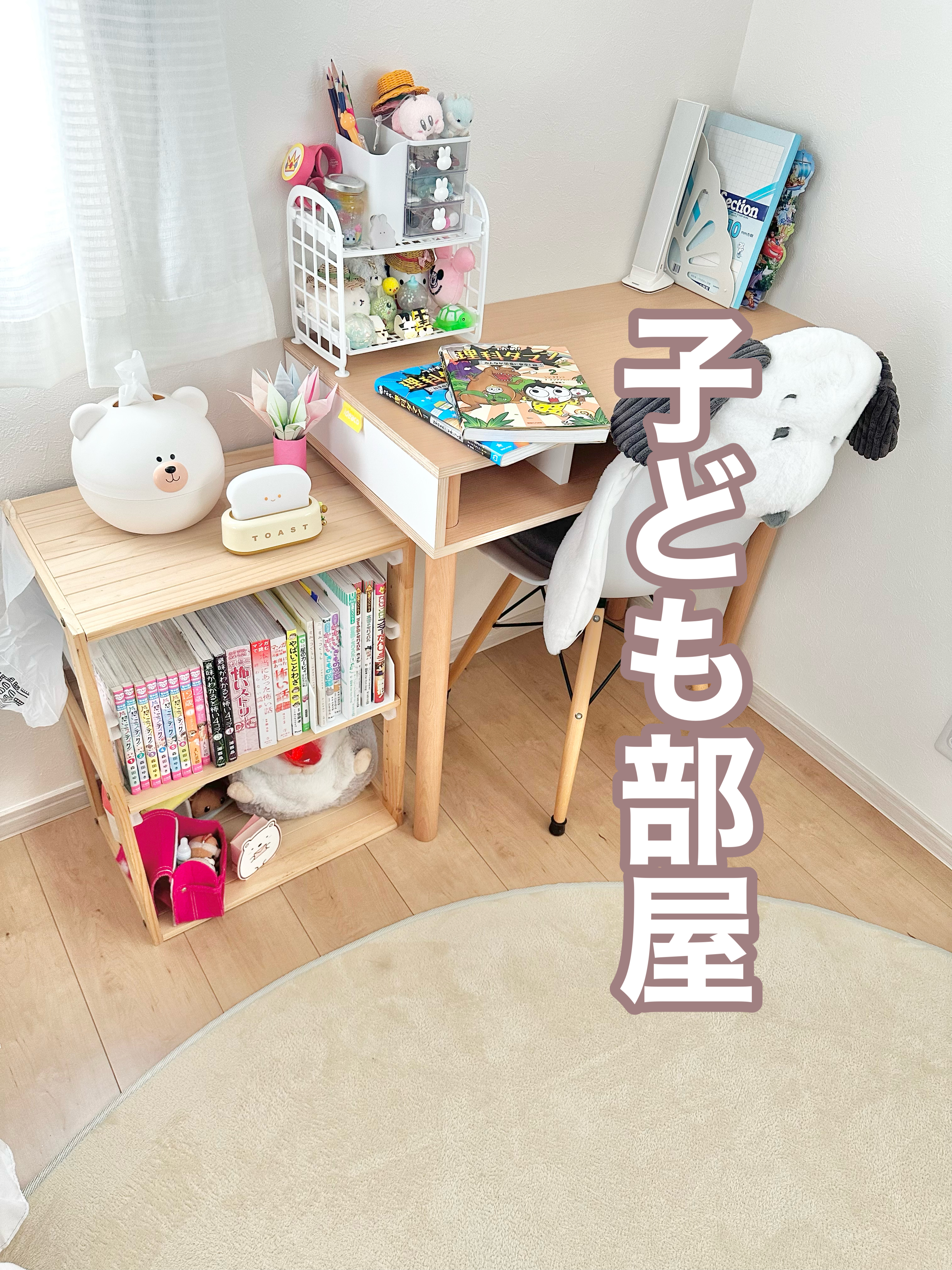 子ども部屋