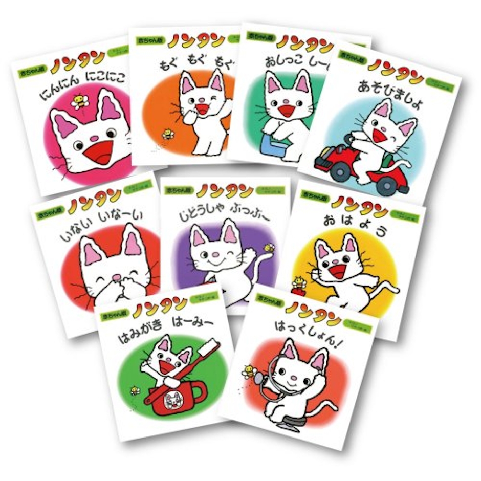 赤ちゃん版ノンタンセット(全9巻) 1枚目