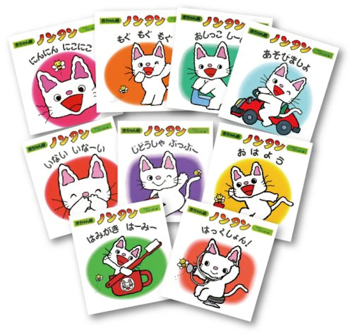 赤ちゃん版ノンタンセット(全9巻) 1枚目