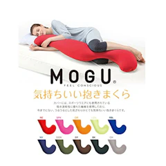 MOGU 気持ちいい抱きまくら 1枚目