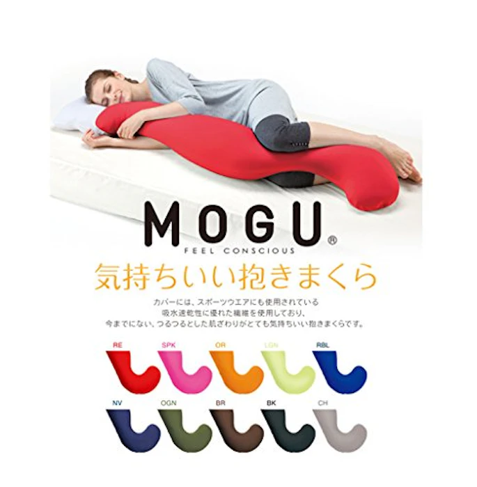 MOGU 気持ちいい抱きまくら 1枚目