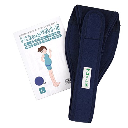 産前 産後 トコちゃんベルトII　紺　Lサイズ 1枚目