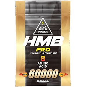 HMBプロ 1枚目