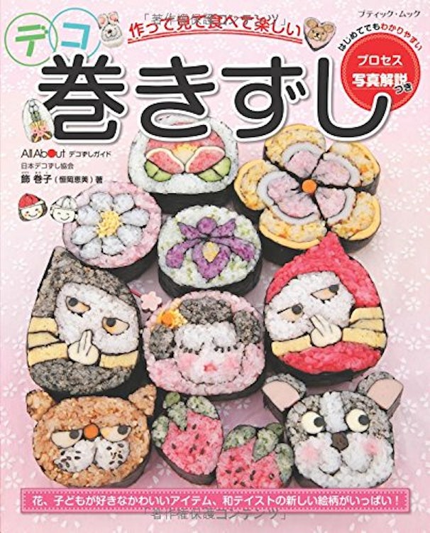 【PR】飾 巻子 (恒岡 恵美) デコ巻きずし 1枚目