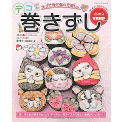 【PR】飾 巻子 (恒岡 恵美) デコ巻きずし 1枚目