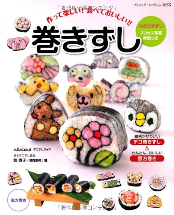 【PR】飾 巻子 巻きずし 1枚目