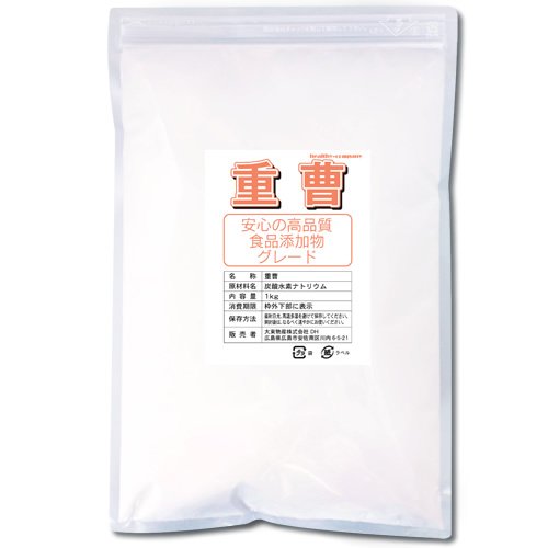 ヘルシーカンパニー 食品添加物グレード重曹（炭酸水素ナトリウム）1kg 1枚目