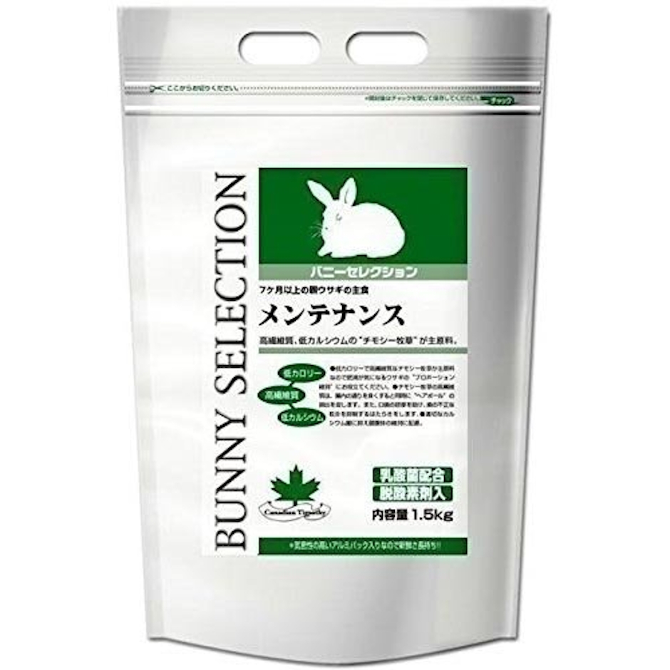 イースター バニーセレクション メンテナンス 1枚目