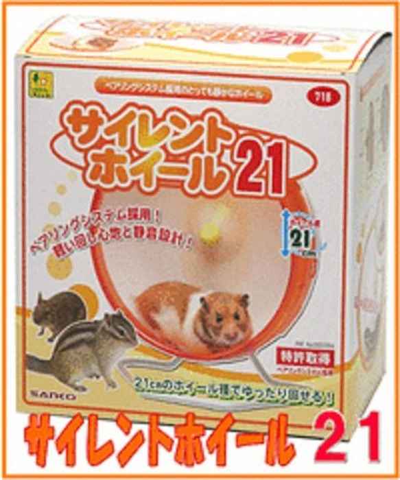 SANKO サイレントホイール21 1枚目