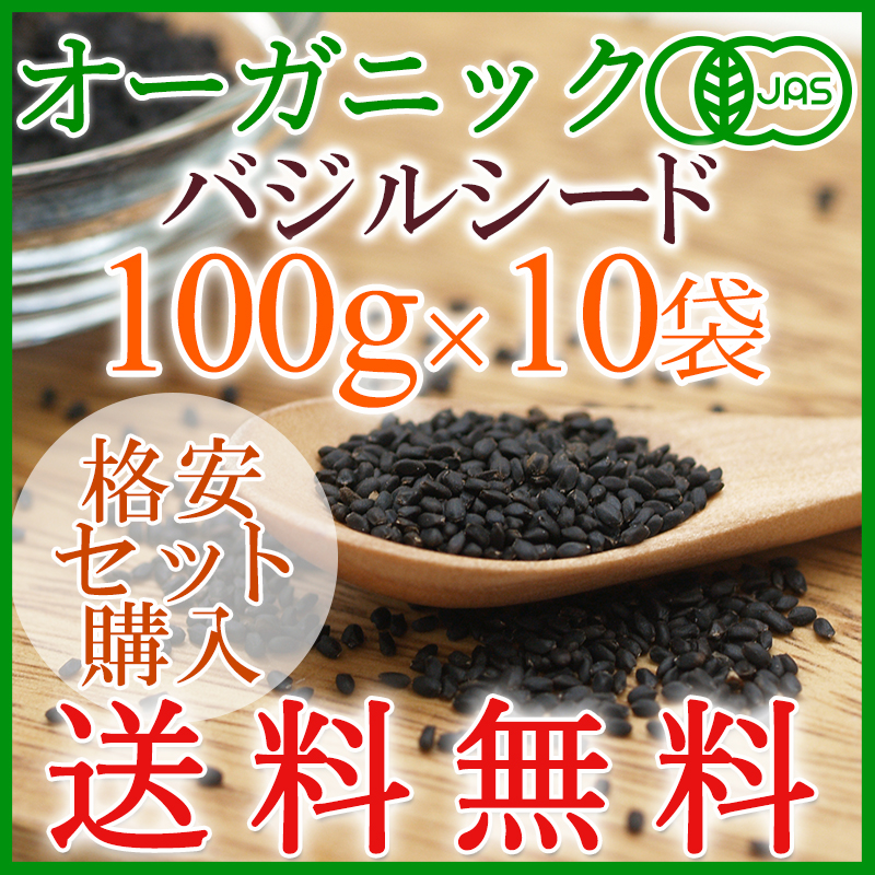 MANGOS バジルシード 1枚目