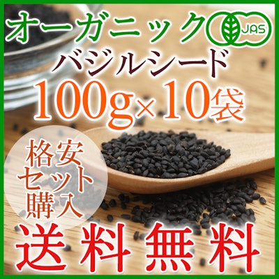 MANGOS バジルシード 1枚目