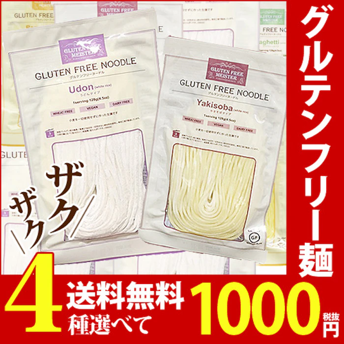 Green’s Vegetarian グルテンフリーパスタ 1枚目