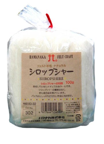 ハマナカ フェルト羊毛 シロップシャー 1枚目