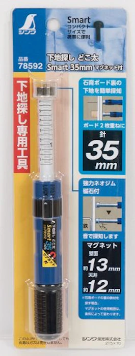 シンワ測定 下地探し どこ太 Smart マグネット付 35mm 78592 1枚目