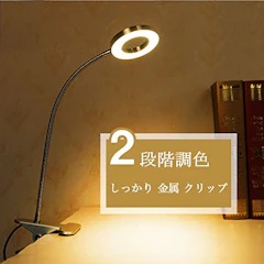 YOUDEAR クリップライト 1枚目