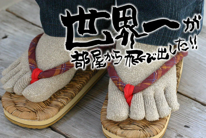 竹虎 竹皮健康スリッパ 1枚目