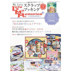 We Love スクラップブッキング ラブメモプラスvol.7 1枚目