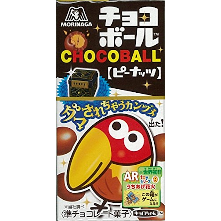 森永製菓 チョコボール ピーナッツ 1枚目