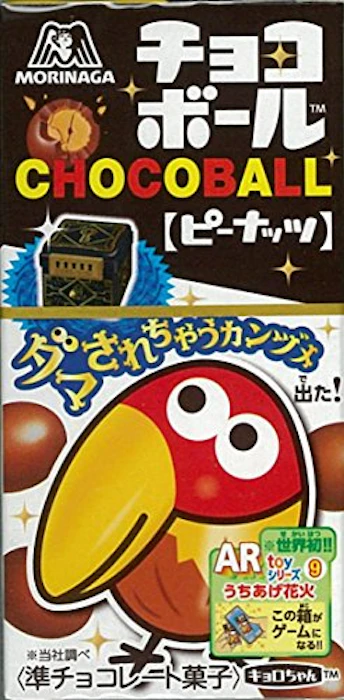 森永製菓 チョコボール ピーナッツ 1枚目