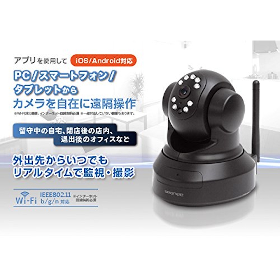 geanee ネットワークカメラ IPC-01 1枚目