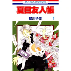 夏目友人帳 1枚目