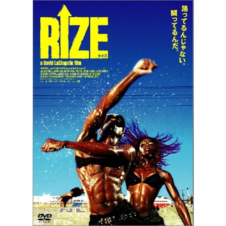 エイベックス・ピクチャーズ RIZE 2枚目