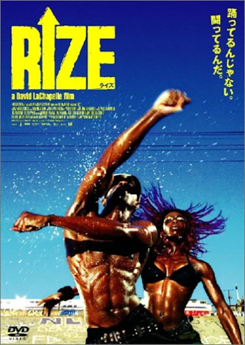 エイベックス・ピクチャーズ RIZE 2枚目