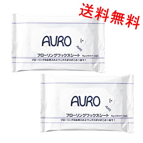 AURO フローリングワックスシート 2個セット 1枚目