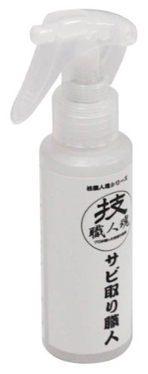 技 職人魂 サビ取り職人 錆除去剤 100ml 1枚目
